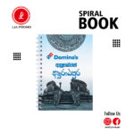 Note Book - Gloss Laminated Cover (A6)